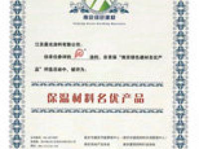 PA视讯游戏涂料荣获保温材料名优产品称号